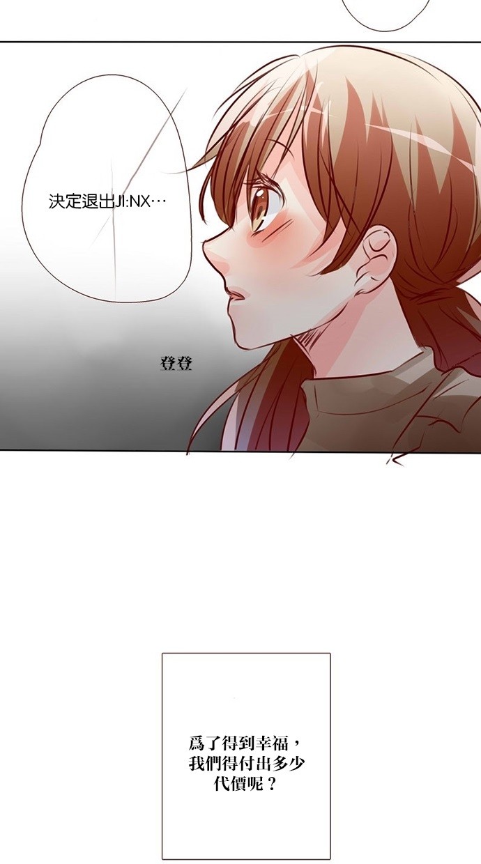 《甜蜜的逃亡（第三季）》漫画最新章节第31话 [第三季] 第30话免费下拉式在线观看章节第【3】张图片