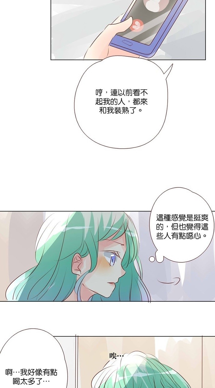 《甜蜜的逃亡（第三季）》漫画最新章节第37话 [第三季] 第36话免费下拉式在线观看章节第【10】张图片