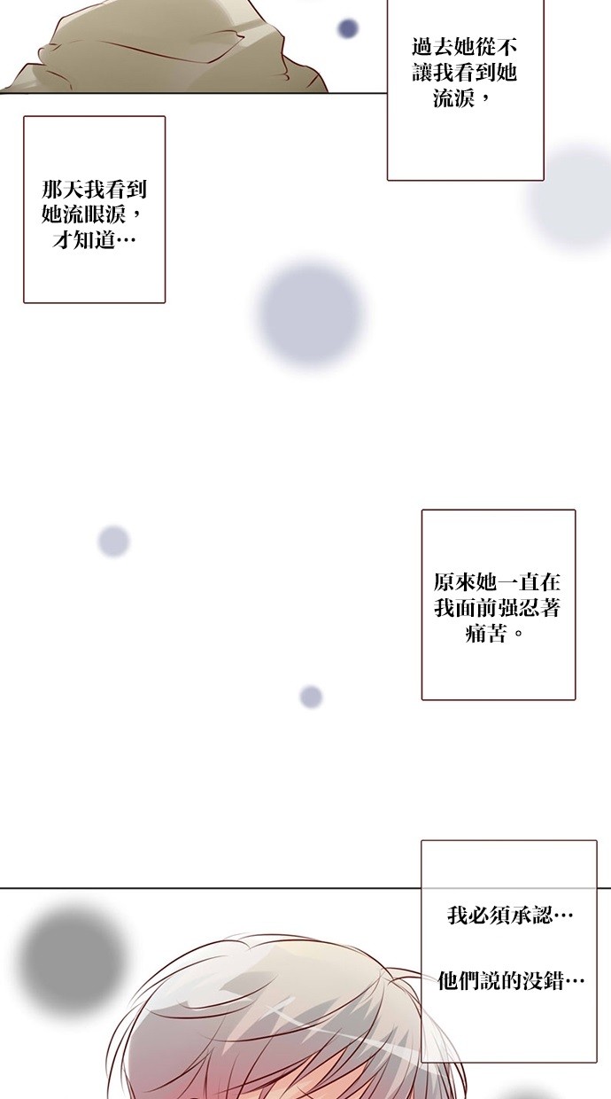 《甜蜜的逃亡（第三季）》漫画最新章节第42话 [第三季] 第41话免费下拉式在线观看章节第【3】张图片