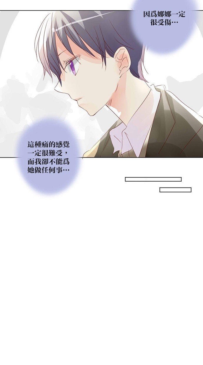 《甜蜜的逃亡（第三季）》漫画最新章节第44话 [第三季] 第43话免费下拉式在线观看章节第【27】张图片