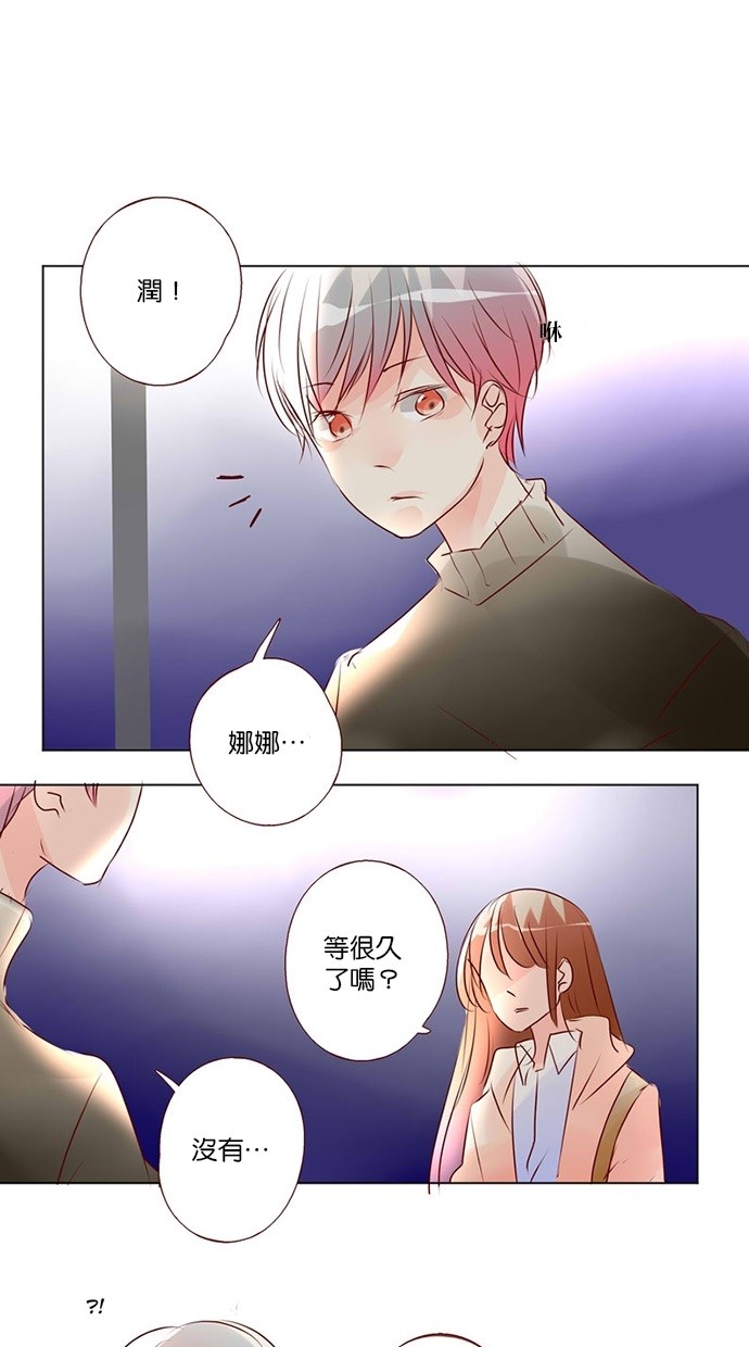 《甜蜜的逃亡（第三季）》漫画最新章节第44话 [第三季] 第43话免费下拉式在线观看章节第【13】张图片