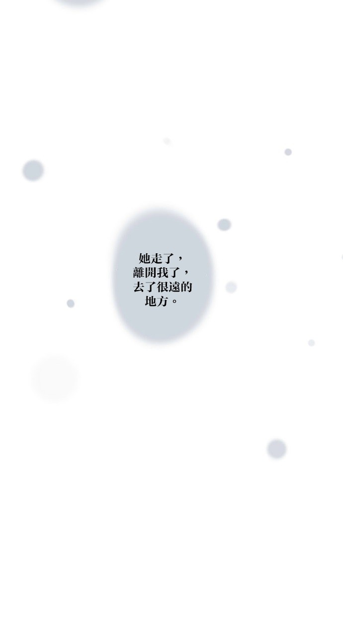 《甜蜜的逃亡（第三季）》漫画最新章节第45话 [第三季] 第44话免费下拉式在线观看章节第【2】张图片