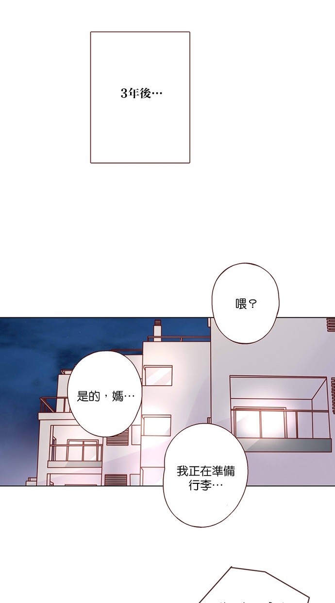 《甜蜜的逃亡（第三季）》漫画最新章节第46话 [第三季] 第45话免费下拉式在线观看章节第【35】张图片