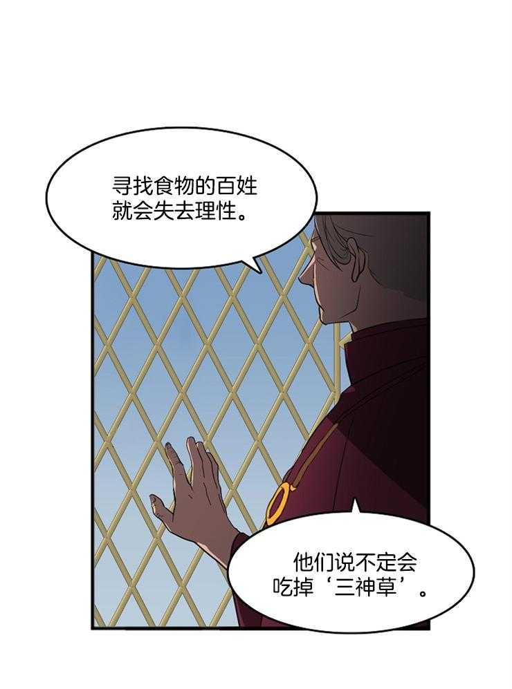 《王的土豆》漫画最新章节第1话 1_除了颜值一无是处免费下拉式在线观看章节第【36】张图片