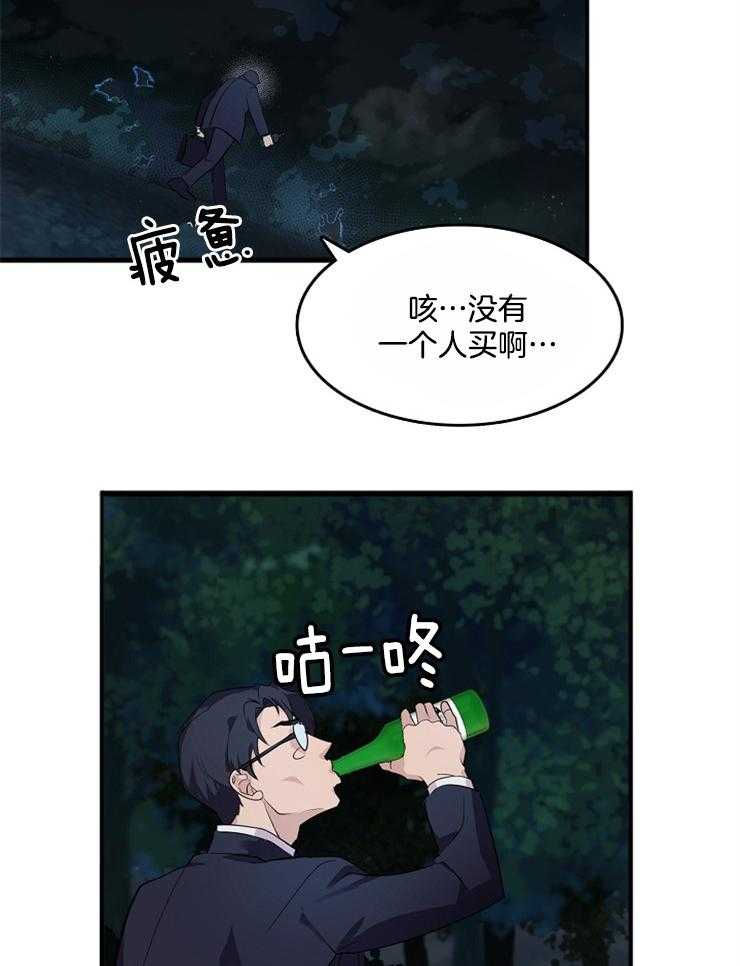 《王的土豆》漫画最新章节第1话 1_除了颜值一无是处免费下拉式在线观看章节第【14】张图片