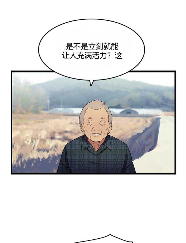 《王的土豆》漫画最新章节第1话 1_除了颜值一无是处免费下拉式在线观看章节第【21】张图片