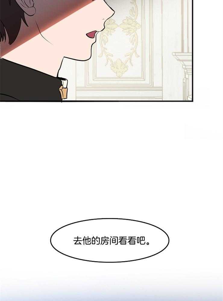 《王的土豆》漫画最新章节第1话 1_除了颜值一无是处免费下拉式在线观看章节第【31】张图片