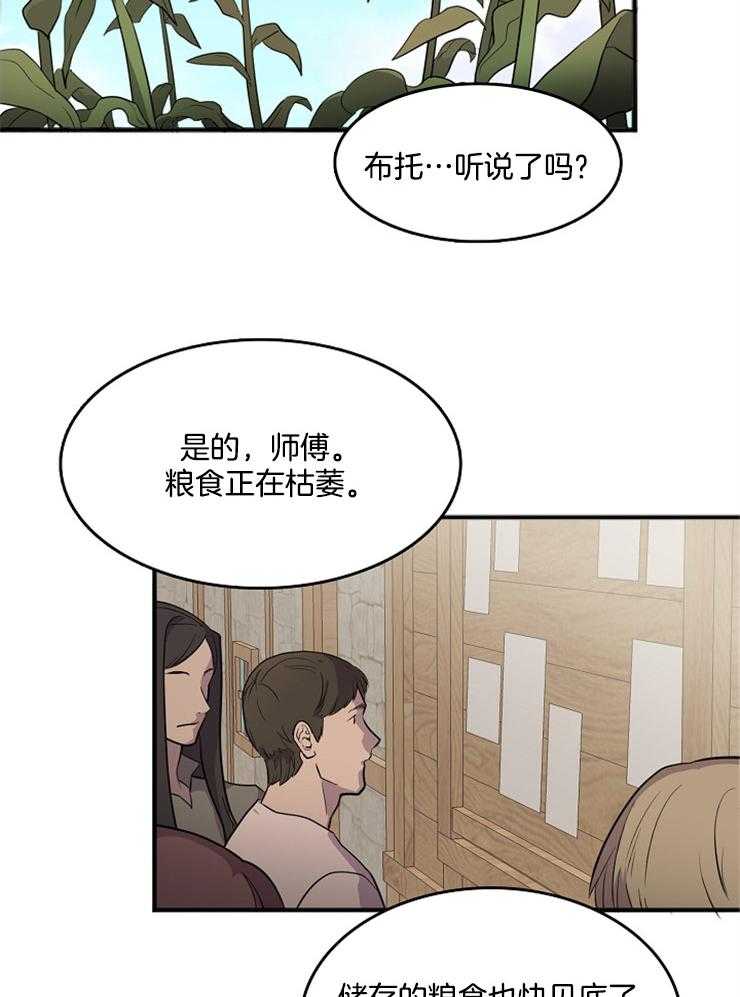 《王的土豆》漫画最新章节第1话 1_除了颜值一无是处免费下拉式在线观看章节第【38】张图片