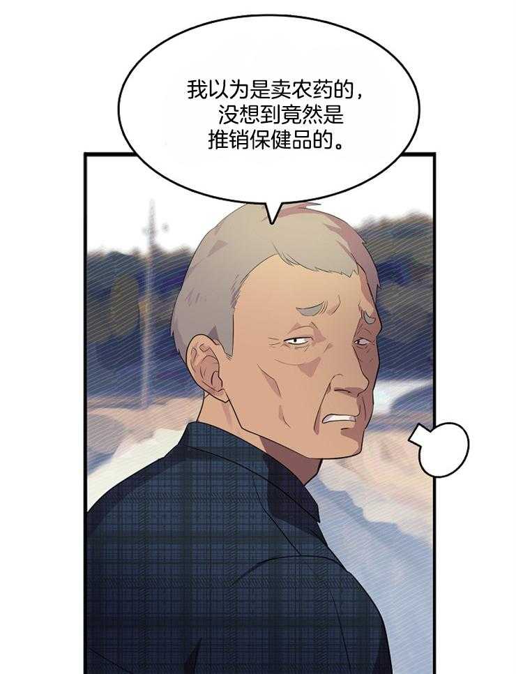 《王的土豆》漫画最新章节第1话 1_除了颜值一无是处免费下拉式在线观看章节第【18】张图片