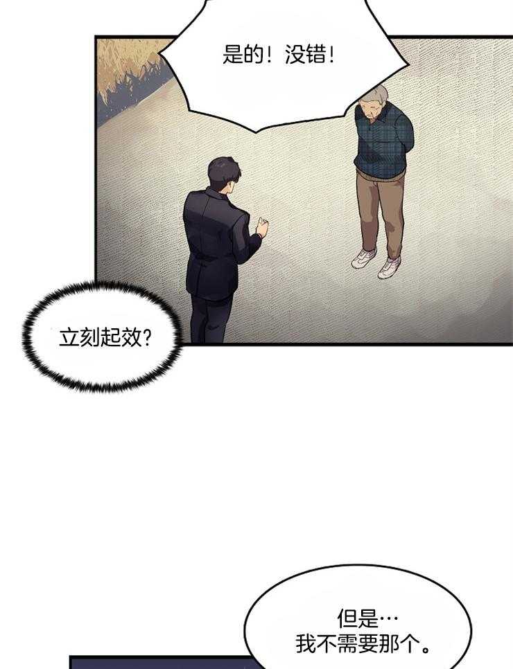 《王的土豆》漫画最新章节第1话 1_除了颜值一无是处免费下拉式在线观看章节第【20】张图片