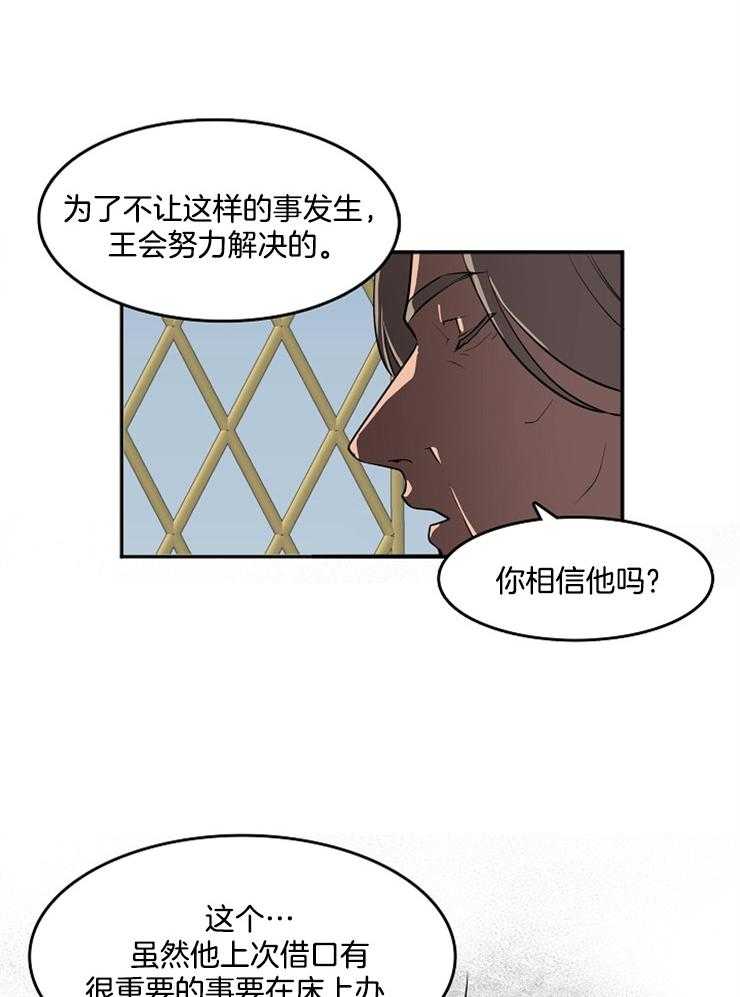 《王的土豆》漫画最新章节第1话 1_除了颜值一无是处免费下拉式在线观看章节第【35】张图片