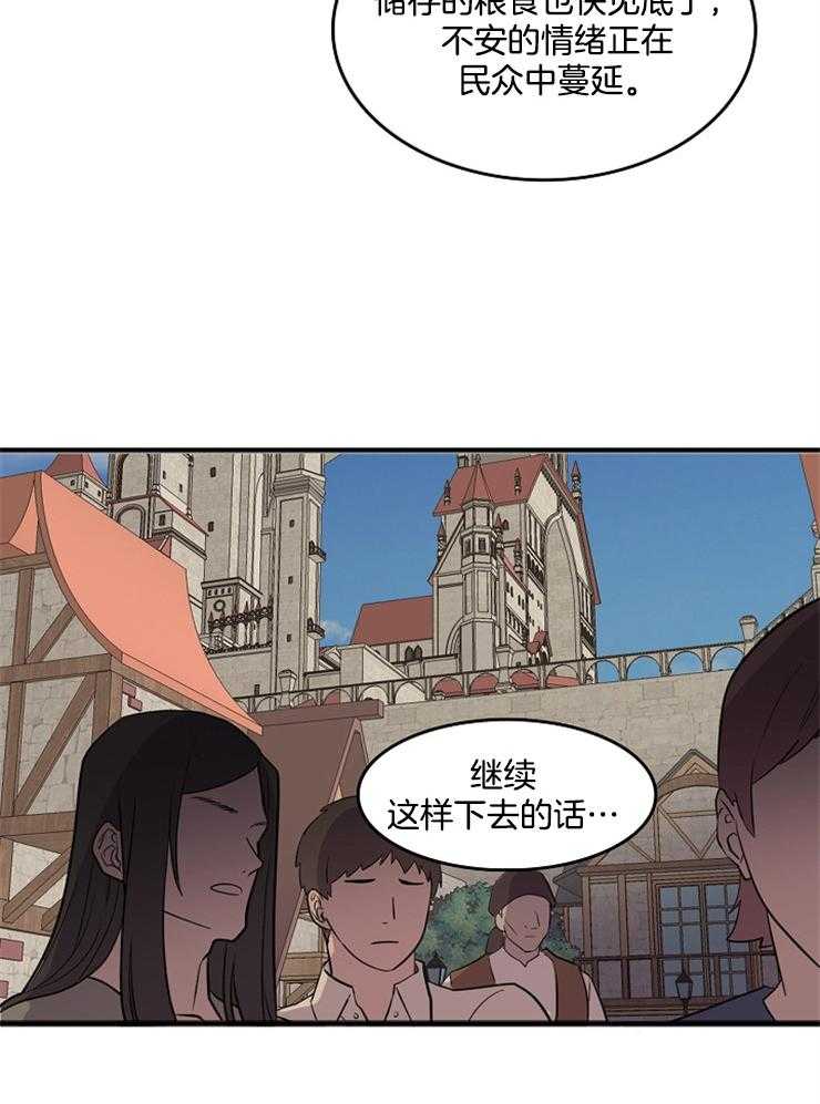 《王的土豆》漫画最新章节第1话 1_除了颜值一无是处免费下拉式在线观看章节第【37】张图片