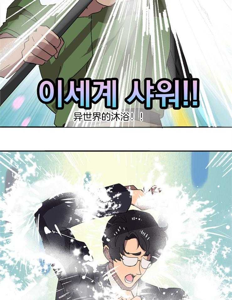 《王的土豆》漫画最新章节第2话 2_这是穿越异界了？免费下拉式在线观看章节第【22】张图片