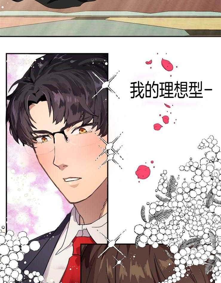 《王的土豆》漫画最新章节第2话 2_这是穿越异界了？免费下拉式在线观看章节第【8】张图片