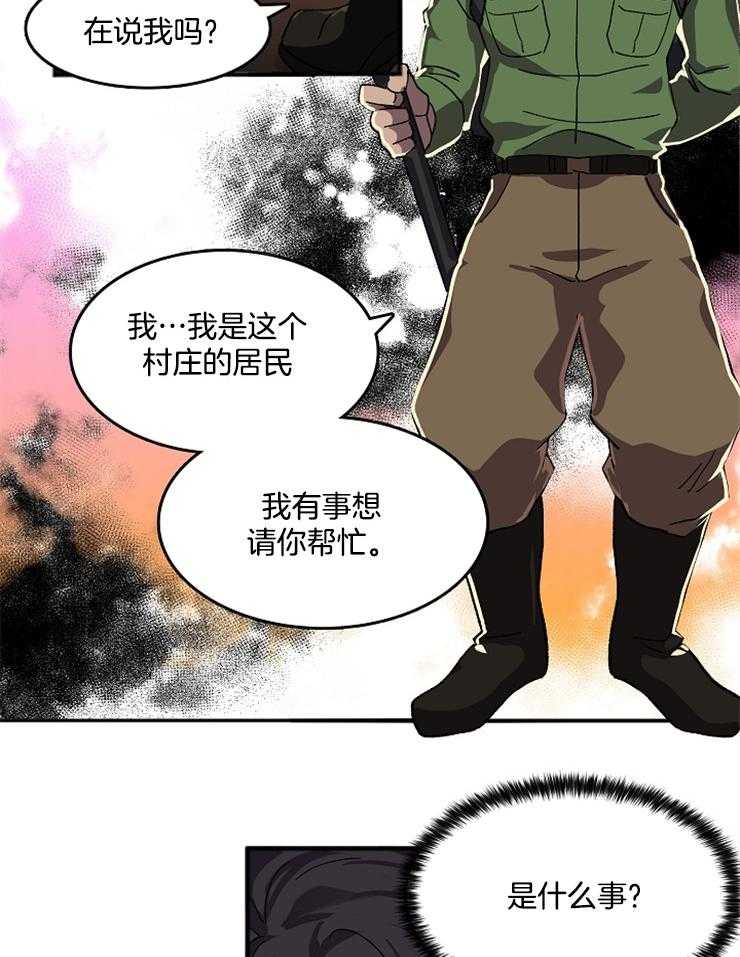 《王的土豆》漫画最新章节第2话 2_这是穿越异界了？免费下拉式在线观看章节第【29】张图片