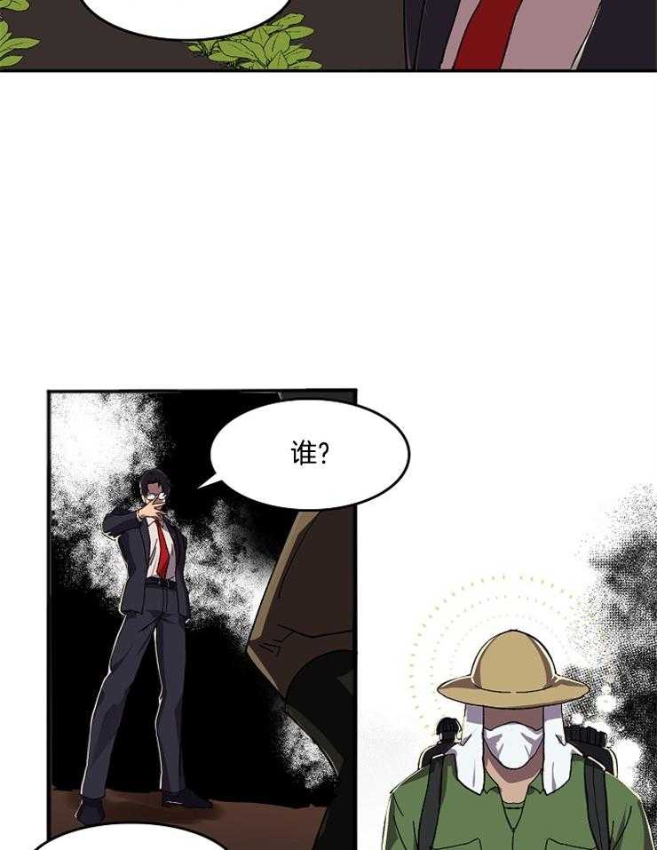 《王的土豆》漫画最新章节第2话 2_这是穿越异界了？免费下拉式在线观看章节第【30】张图片