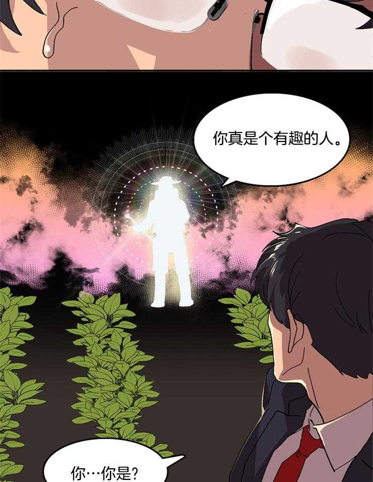 《王的土豆》漫画最新章节第2话 2_这是穿越异界了？免费下拉式在线观看章节第【31】张图片