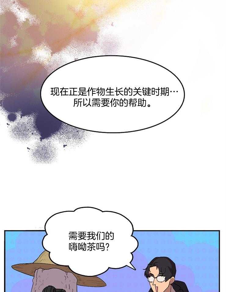 《王的土豆》漫画最新章节第2话 2_这是穿越异界了？免费下拉式在线观看章节第【25】张图片