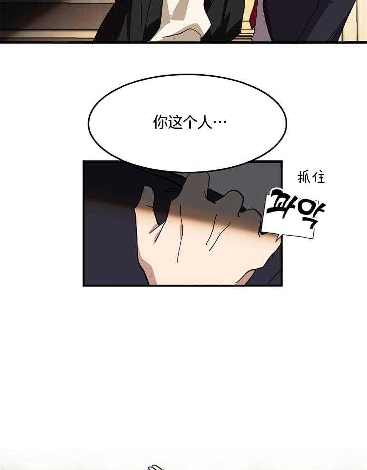 《王的土豆》漫画最新章节第2话 2_这是穿越异界了？免费下拉式在线观看章节第【4】张图片