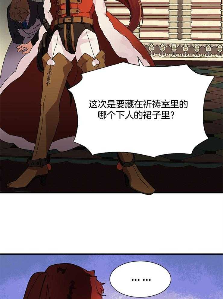 《王的土豆》漫画最新章节第3话 3_什么？太阳王？免费下拉式在线观看章节第【8】张图片