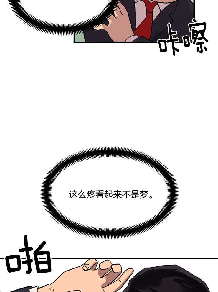 《王的土豆》漫画最新章节第3话 3_什么？太阳王？免费下拉式在线观看章节第【18】张图片