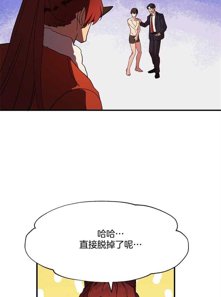 《王的土豆》漫画最新章节第3话 3_什么？太阳王？免费下拉式在线观看章节第【7】张图片