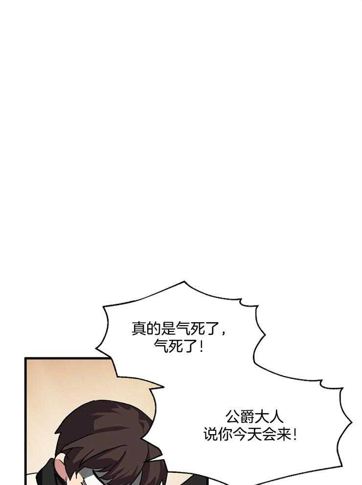 《王的土豆》漫画最新章节第3话 3_什么？太阳王？免费下拉式在线观看章节第【20】张图片