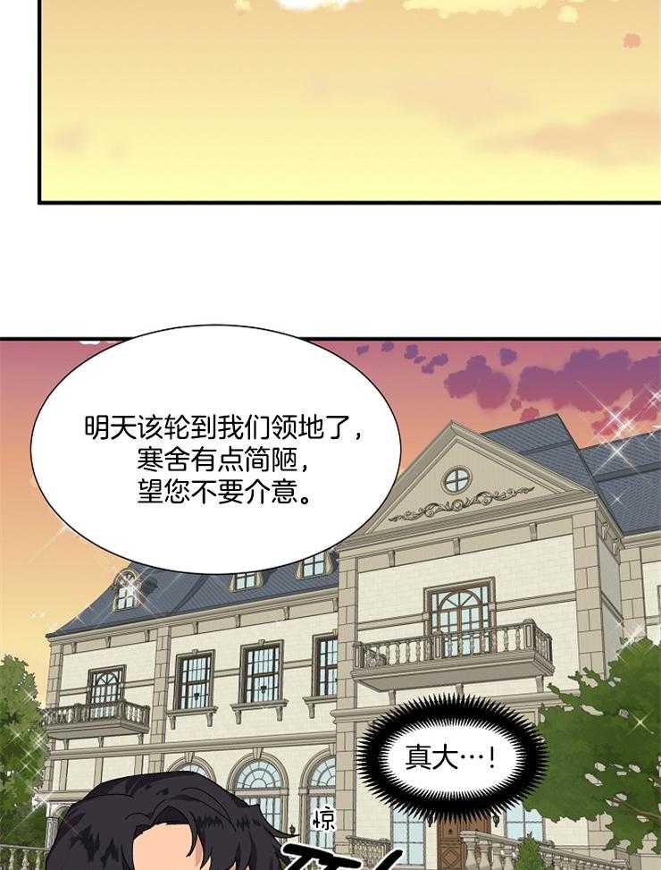 《王的土豆》漫画最新章节第4话 4_王的职责免费下拉式在线观看章节第【9】张图片