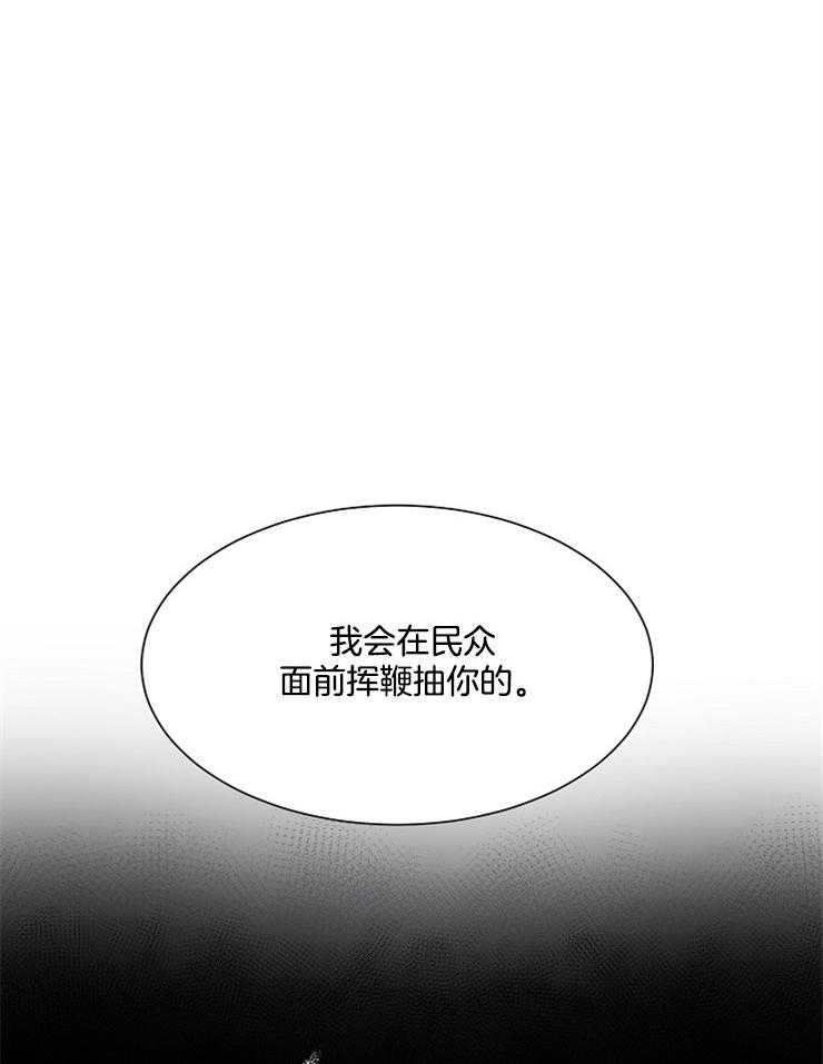 《王的土豆》漫画最新章节第4话 4_王的职责免费下拉式在线观看章节第【27】张图片