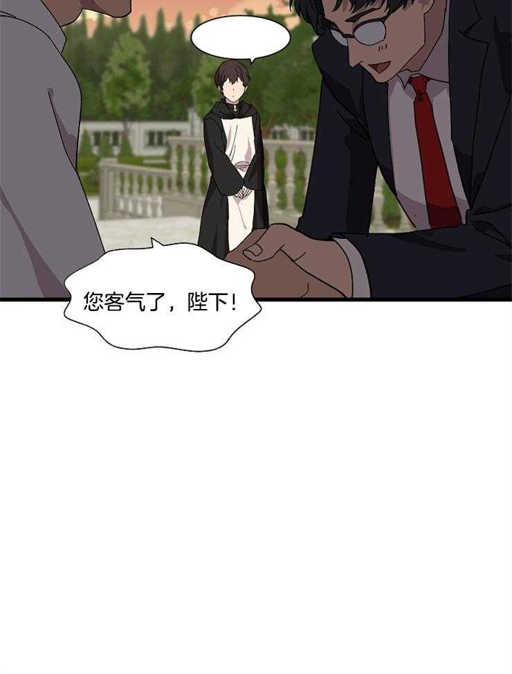 《王的土豆》漫画最新章节第4话 4_王的职责免费下拉式在线观看章节第【7】张图片