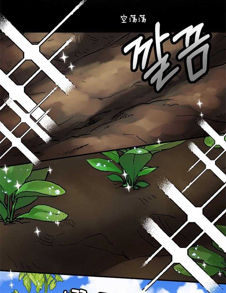 《王的土豆》漫画最新章节第4话 4_王的职责免费下拉式在线观看章节第【26】张图片