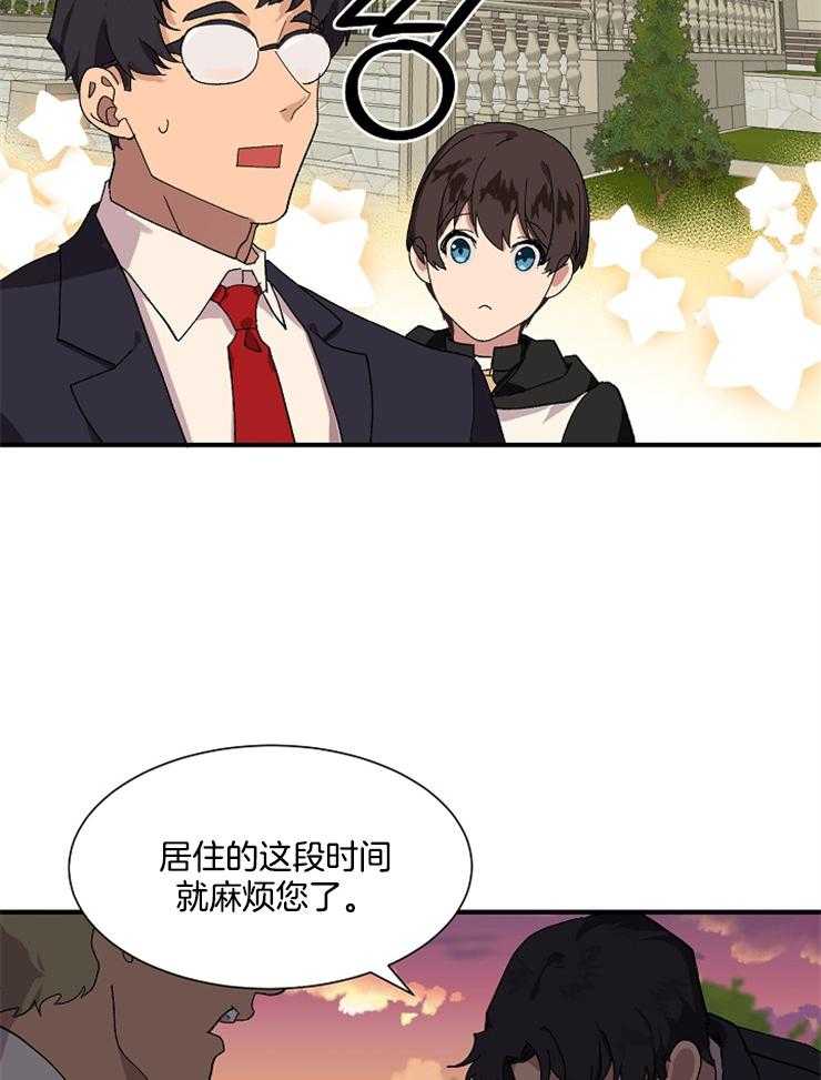 《王的土豆》漫画最新章节第4话 4_王的职责免费下拉式在线观看章节第【8】张图片