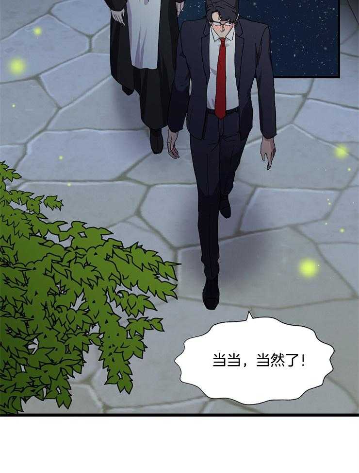 《王的土豆》漫画最新章节第4话 4_王的职责免费下拉式在线观看章节第【5】张图片