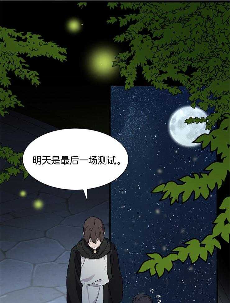 《王的土豆》漫画最新章节第4话 4_王的职责免费下拉式在线观看章节第【6】张图片