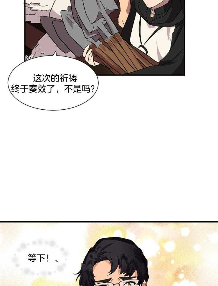 《王的土豆》漫画最新章节第4话 4_王的职责免费下拉式在线观看章节第【12】张图片