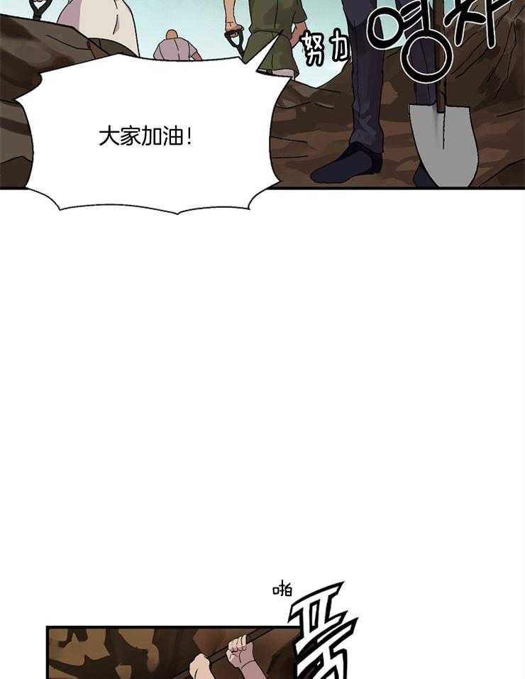 《王的土豆》漫画最新章节第4话 4_王的职责免费下拉式在线观看章节第【23】张图片