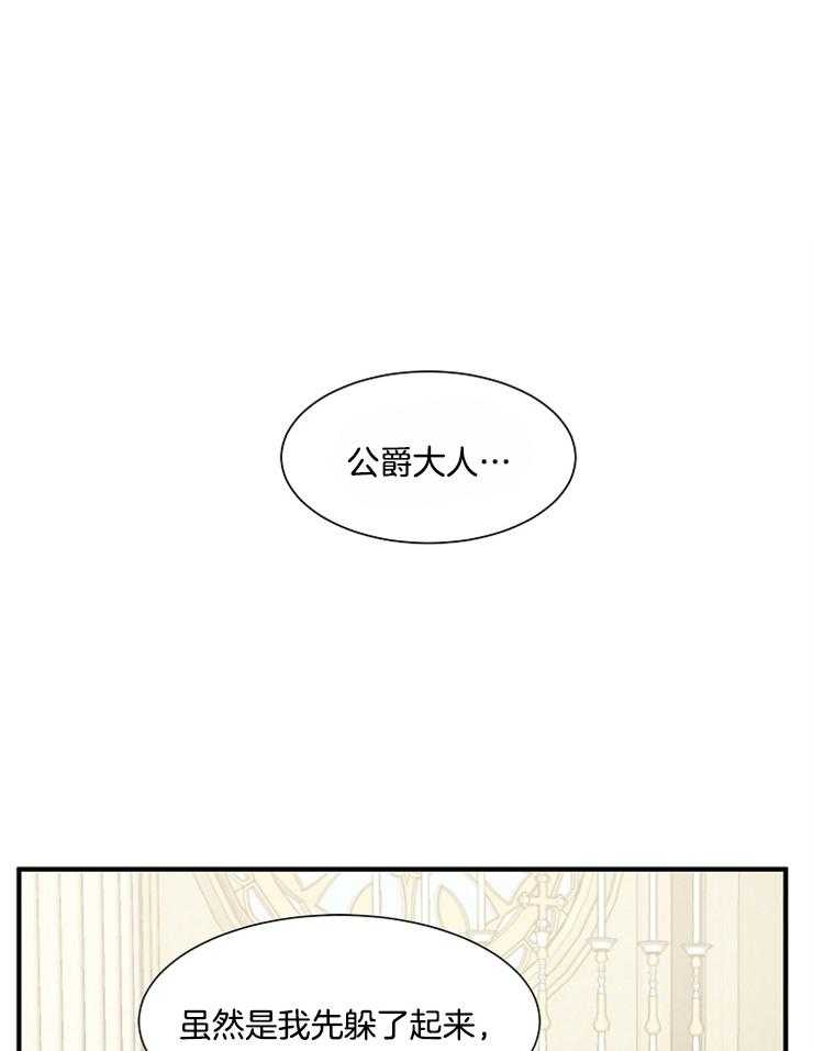 《王的土豆》漫画最新章节第4话 4_王的职责免费下拉式在线观看章节第【36】张图片