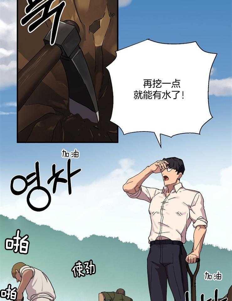 《王的土豆》漫画最新章节第4话 4_王的职责免费下拉式在线观看章节第【24】张图片