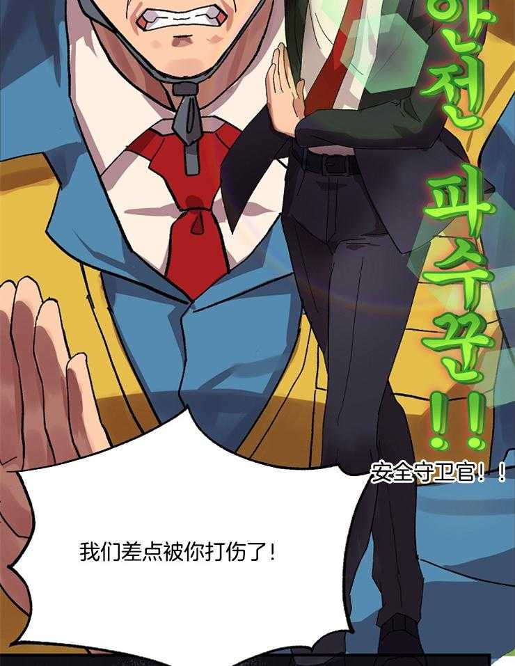 《王的土豆》漫画最新章节第4话 4_王的职责免费下拉式在线观看章节第【32】张图片