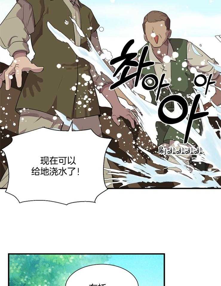 《王的土豆》漫画最新章节第4话 4_王的职责免费下拉式在线观看章节第【19】张图片