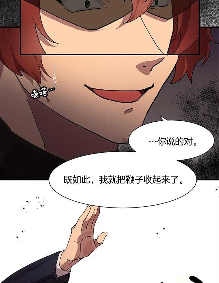 《王的土豆》漫画最新章节第4话 4_王的职责免费下拉式在线观看章节第【30】张图片