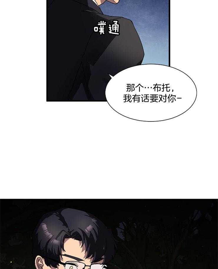 《王的土豆》漫画最新章节第5话 5_请您继续做王免费下拉式在线观看章节第【22】张图片