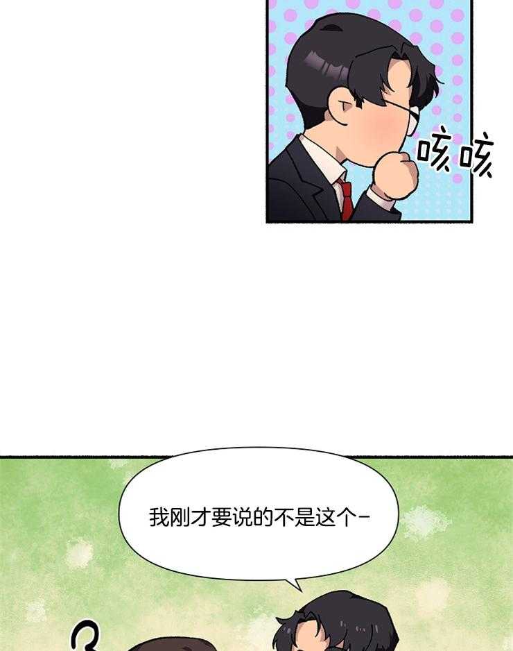 《王的土豆》漫画最新章节第5话 5_请您继续做王免费下拉式在线观看章节第【12】张图片