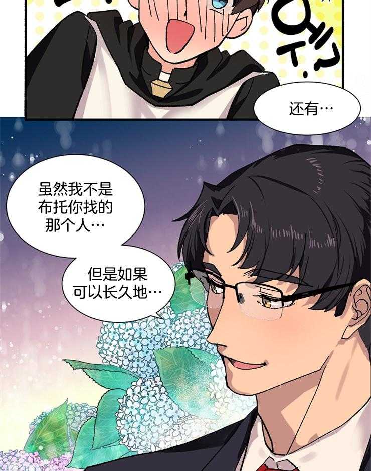 《王的土豆》漫画最新章节第5话 5_请您继续做王免费下拉式在线观看章节第【10】张图片