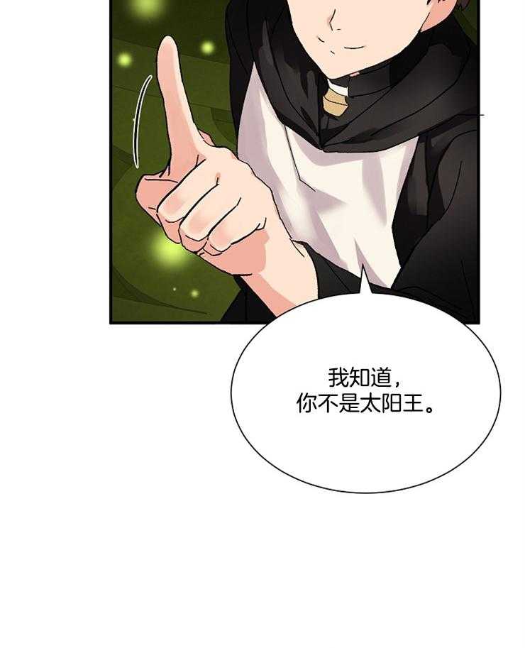 《王的土豆》漫画最新章节第5话 5_请您继续做王免费下拉式在线观看章节第【20】张图片