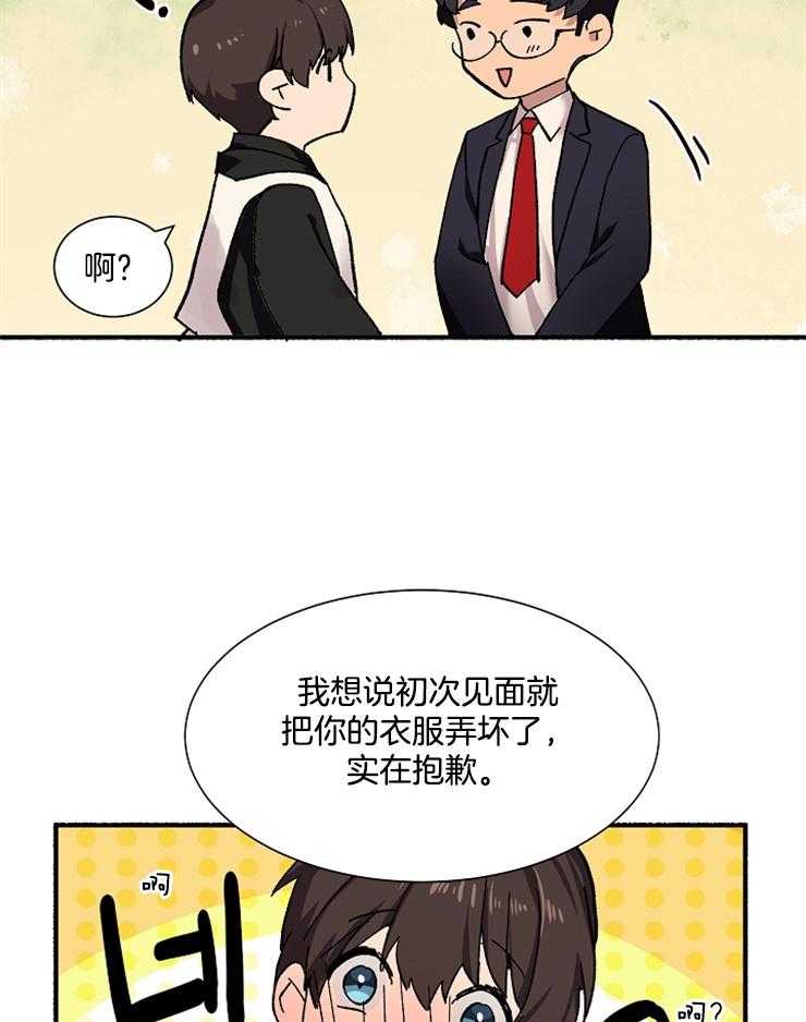 《王的土豆》漫画最新章节第5话 5_请您继续做王免费下拉式在线观看章节第【11】张图片