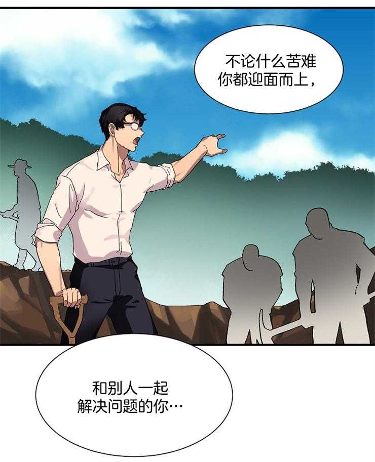 《王的土豆》漫画最新章节第5话 5_请您继续做王免费下拉式在线观看章节第【18】张图片