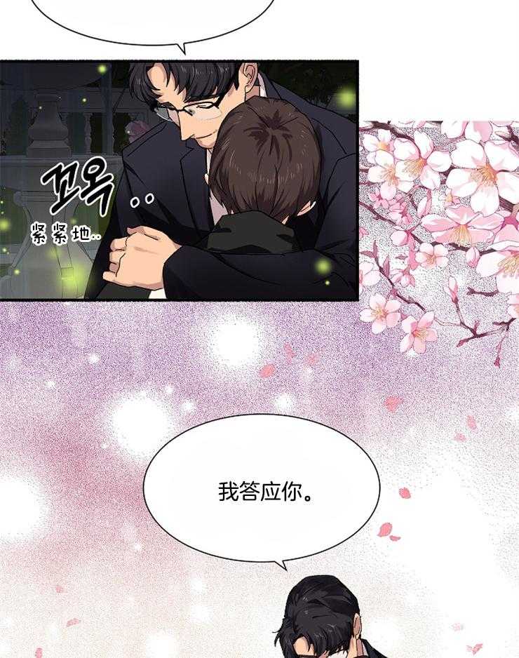 《王的土豆》漫画最新章节第5话 5_请您继续做王免费下拉式在线观看章节第【8】张图片