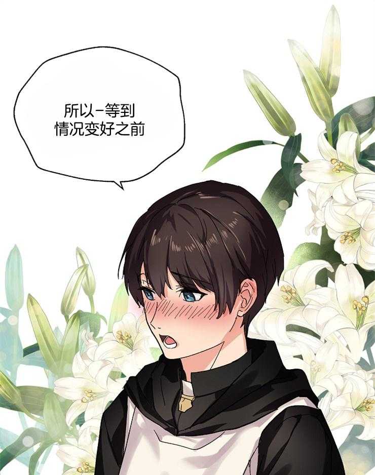 《王的土豆》漫画最新章节第5话 5_请您继续做王免费下拉式在线观看章节第【15】张图片