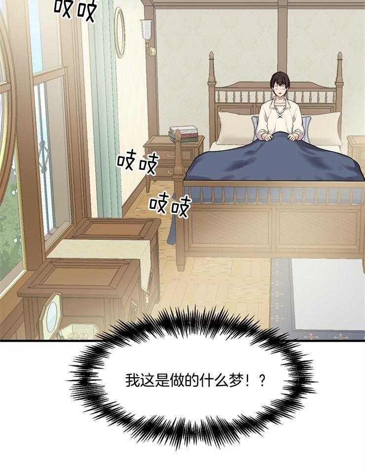 《王的土豆》漫画最新章节第6话 6_神的指示免费下拉式在线观看章节第【28】张图片